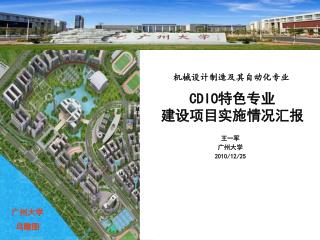 机械设计制造及其自动化专业