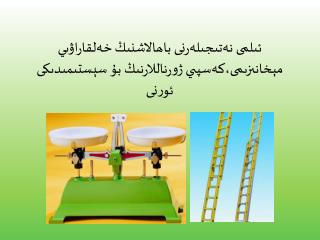 ئىلمى نەتىجىلەرنى باھالاشنىڭ خەلقاراۋىي مېخانىزىمى،كەسپىي ژورناللارنىڭ بۇ سېستىمىدىكى ئورنى