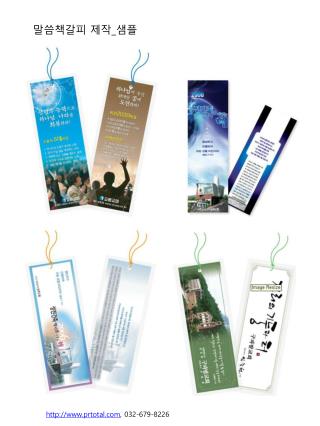 prtotal , 032-679-8226