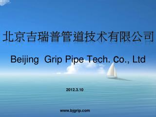 Beijing Grip Pipe Tech. c o., Ltd