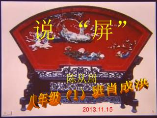 陈从周