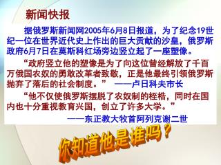 新闻快报