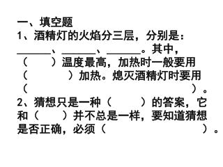 一、填空题