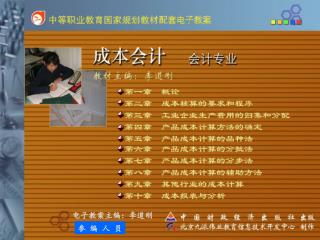 电子教案主编：李道刚
