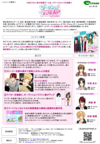 2011 年 7 月