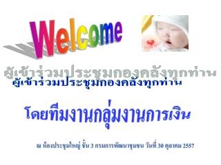 Welcome