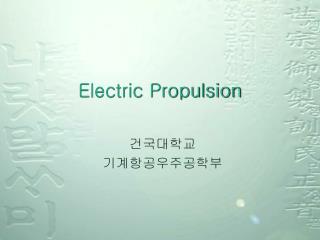 Electric Propulsion