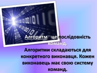 Складемо алгоритм письмового або усного обчислення значення виразу 23579-(12*18 + 1575: 15)