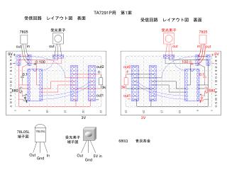 受信回路　レイアウト図　表面