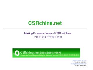CSRchina