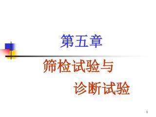 第五章