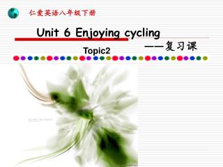 仁爱英语八年级下册 Unit 6 Enjoying cycling —— 复习课