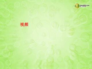 第 6 课 对外友好往来