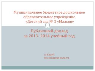 Общая характеристика учреждения и условия его функционирования