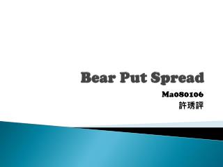 Bear Put Spread