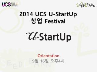 2014 UCS U- StartUp 창업 Festival