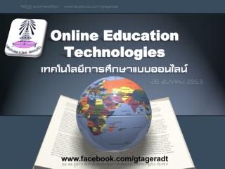 Online Education Technologies