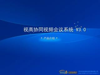深圳市视高科技发展有限公司 seegle seegle