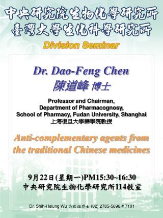 Dr. Dao-Feng Chen 陳道峰 博士 Professor and Chairman, Department of Pharmacognosy,