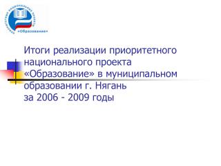 Гранты Губернатора Ханты-Мансийского автономного округа - Югра