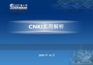 CNKI 实用解析