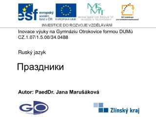 Праздники