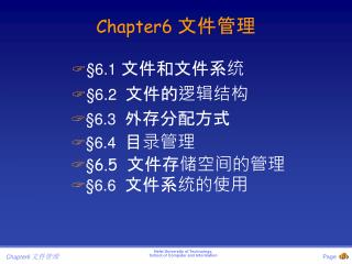 Chapter6 文件管理