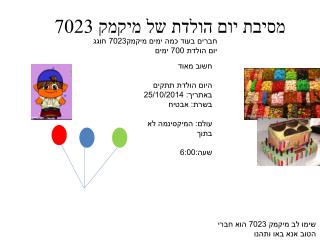 מסיבת יום הולדת של מיקמק 7023