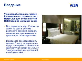 Введение