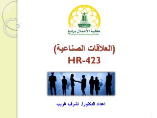 اعداد الدكتور/ اشرف غريب