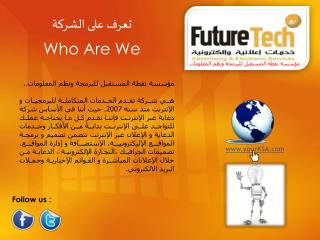 مؤسسة نقطة المستقبل للبرمجة ونظم المعلومات