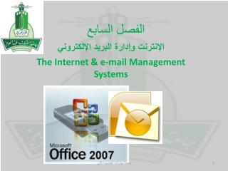 الفصل السابع