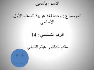 الأهداف الوحدة