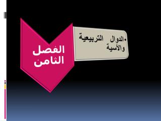 الفكرة العامة