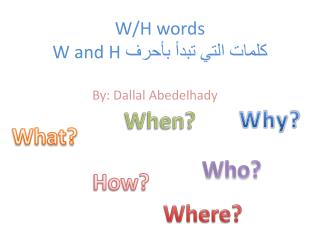 W/H words كلمات التي تبدأ بأحرف W and H