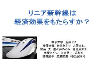 中京大学　近藤ゼミ 安藤圭亮　岩田あかり　 大原史也　 加藤　大 佐々井めぐみ　佐竹康太郎 土屋あやの　永井悠一　堀和也 増田遼平　三浦隆史　村松亜玲司　