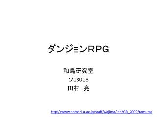 ダンジョンＲＰＧ