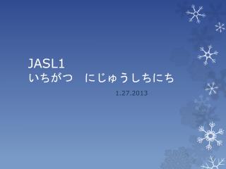 JASL1 いちがつ　 にじゅうしちにち