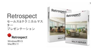 Retrospect セールス &amp; テクニカルマスター プレゼンテーション