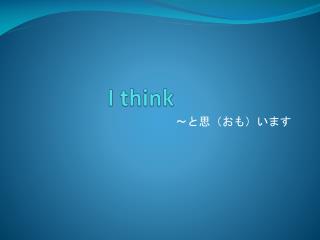 I think