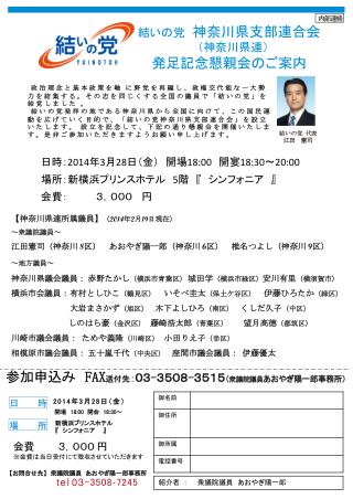 内部連絡