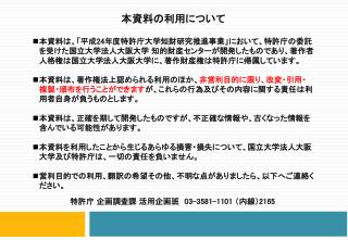 第５時限　研究活動と知的財産（３） 　　　　　　　　　◇特定技術分野と知財 　　　　　　　　　◇知的財産の利用と活用 　　　　　　　　　◇その他の知的財産制度（１）