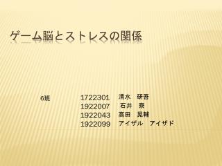 ゲーム 脳とストレスの関係