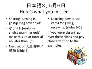 日本語３、５月６日 Here’s what you missed…