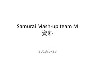 Samurai Mash-up team M 資料