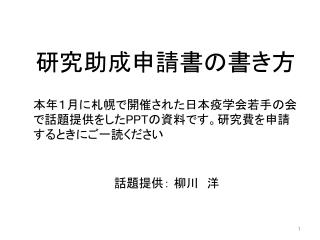 話題 提供： 柳川　洋