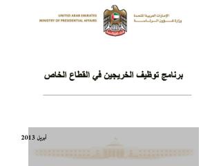 أ بريل 2013