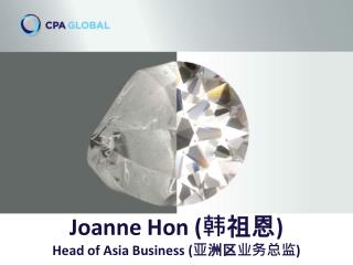 Joanne Hon ( 韩祖恩 ) Head of Asia Business ( 亚洲区业务总监 )