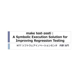 make test- zesti ： A Symbolic Execution Solution for Improving Regression Testing