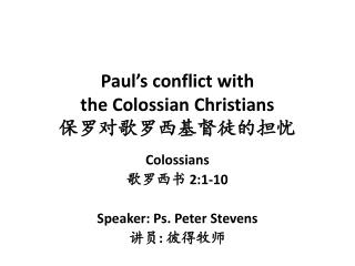 Paul’s conflict with the Colossian Christians 保罗对歌罗西基督徒的担忧